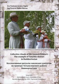 Collective rituals of the Eastern Udmurt. Коллективные ритуалы закамских удмуртов