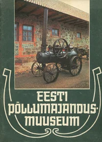 Eesti Põllumajandusmuuseum