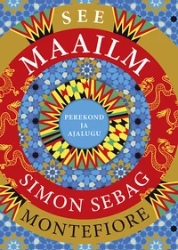 See maailm