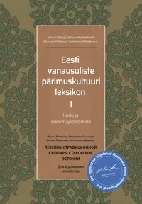 Eesti vanausuliste pärimuskultuuri leksikon. Лексикон традиционной культуры староверов эстонии