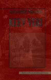 Keev veri