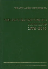 Mehaanikainseneride koolitus 1998-2016