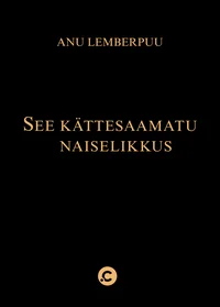 See kättesaamatu naiselikkus
