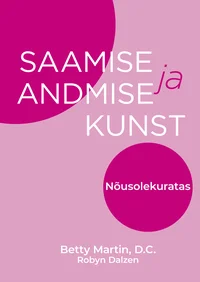 Saamise ja andmise kunst