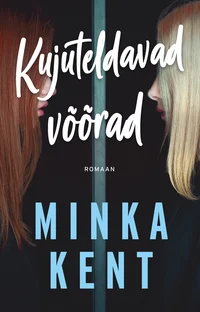 Kujuteldavad võõrad