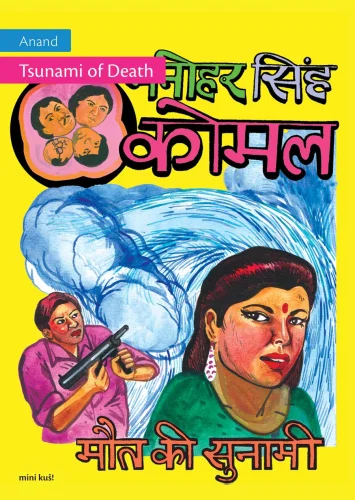 Tsunami of Death - Anand (Grafiskije Stāsti, 2026). Dramaatiline illustratsioon, millel domineerib esiплааnil naise nägu pika musta juuksega, taustal on kujutatud relvaga mees ja veel kaks tegelast. Kaanekujundus on eredates värvides – rohelised, sinised ja kollased toonid – pulp-kirjandusele iseloomulikus laadis.