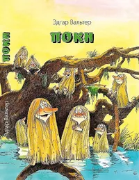 Поки