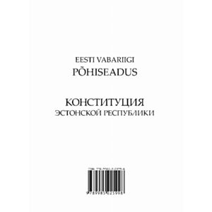 Eesti Vabariigi Põhiseadus