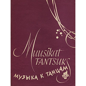 Muusikat tantsuks. Музыка к танцам 2. osa