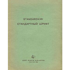 Standardkiri. Стандартный шрифт