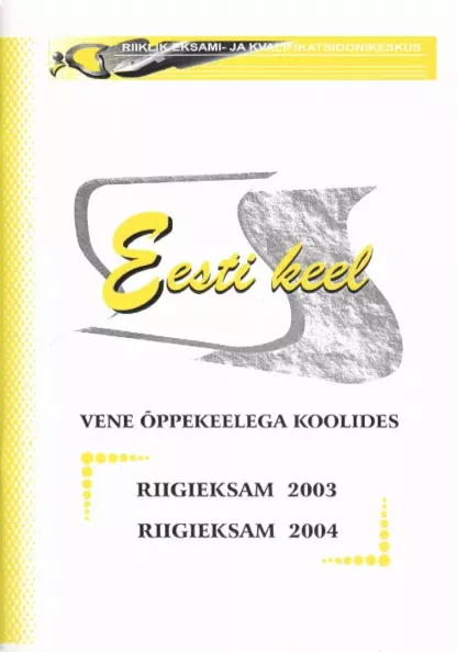 Eesti keel (vene õppekeelega koolides)