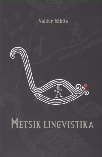 Metsik lingvistika