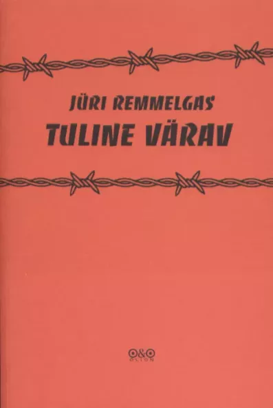 Tuline värav