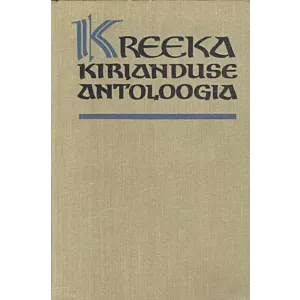 Kreeka kirjanduse antoloogia