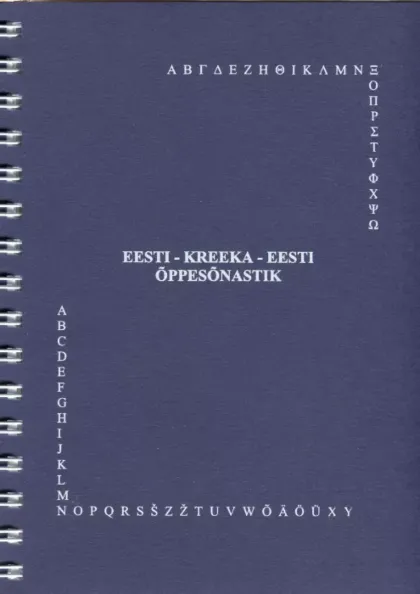 Eesti-kreeka-eesti õppesõnastik