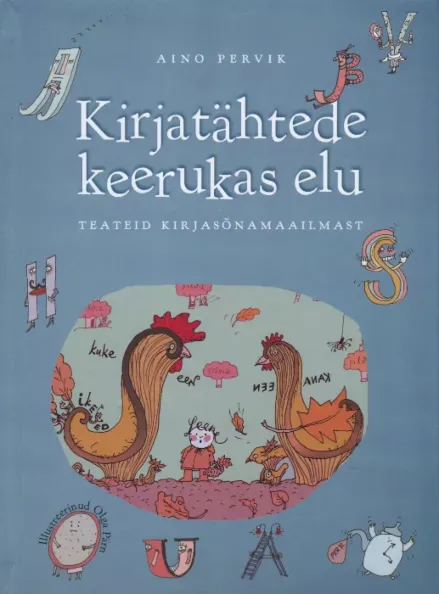 Kirjatähtede keerukas elu