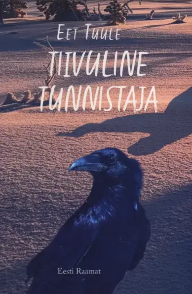 Tiivuline tunnistaja