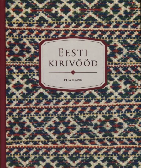 Eesti kirivööd