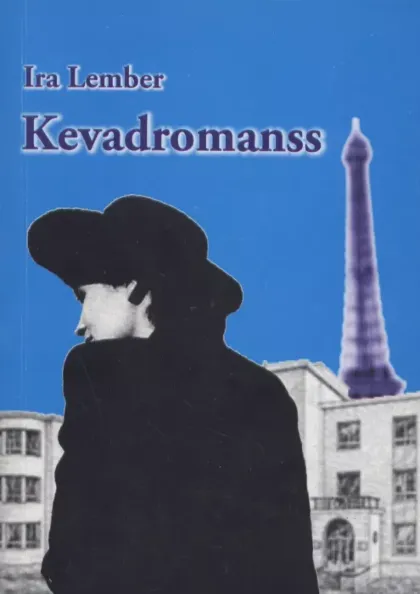 Kevadromanss