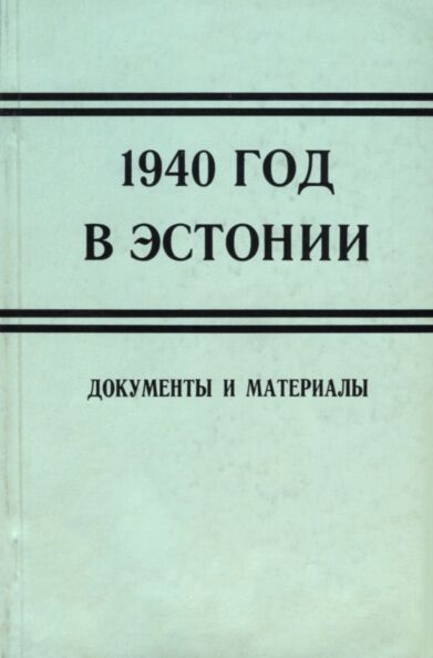 1940 год в Эстонии. 1940 god v Estonii