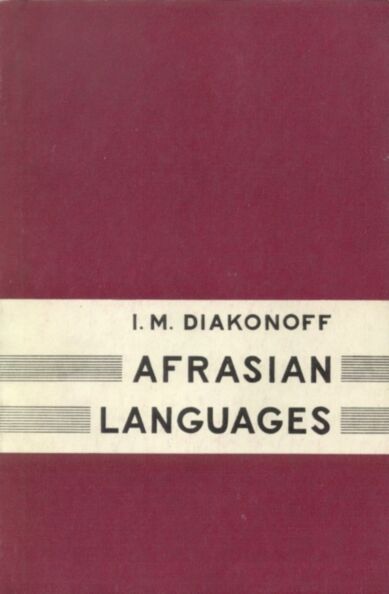 Afrasian Languages