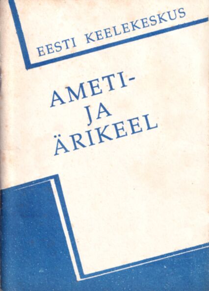 Ameti- ja ärikeel