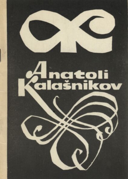 Anatoli Kalašnikov. Анатолий Калашников