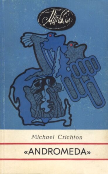 «Andromeda»
