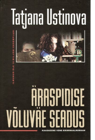 Äraspidise võluväe seadus