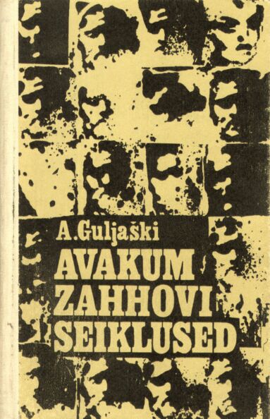 Avakum Zahhovi seiklused