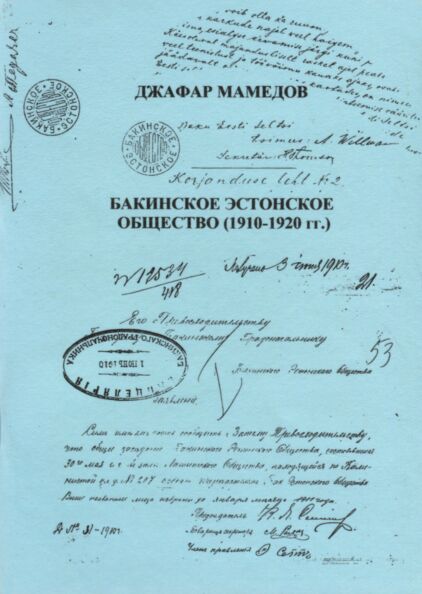 Бакинское эстонское общество (1910-1920 гг.). Bakinskoje estonskoje obštšestvo (1910-1920 gg.)