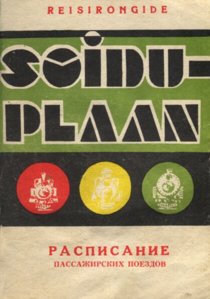 Balti Raudtee Eesti Raudteekonna reisirongide sõiduplaan. Расписание пассажирских поездов по Эстонскому отделению Прибалтийской железной дороги
