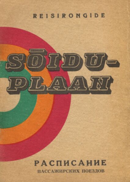 Balti raudtee Eesti raudteekonna reisirongide sõiduplaan. Расписание пассажирских поездов по Эстонскому отделению Прибалтийской железной дороги