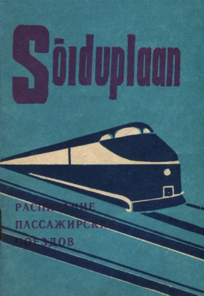 Balti Raudtee Eesti Raudteekonna reisirongide sõiduplaan. Расписание пассажирских поездов по Эстонскому отделению Прибалтийской железной дороги