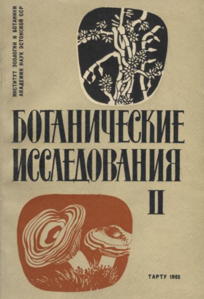 Botaanilised uurimused. Ботанические исследования. Scripta botanica 2. osa