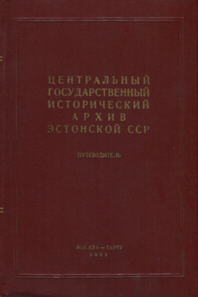 Центральный государственный исторический архив Эстонской ССР. Tsentralnõi gosudarstvennõi istoritšeski arhiv Estonskoi SSR