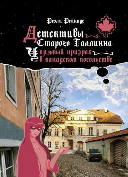 Детективы Старого Таллинна. Detektivõ starogo Tallinna