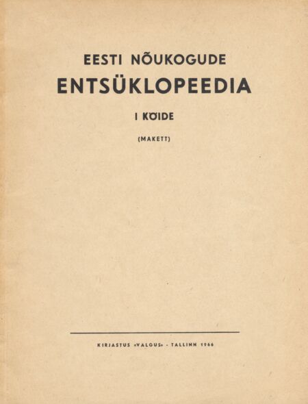 Eesti Nõukogude Entsüklopeedia