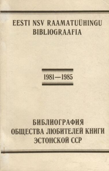 Eesti NSV Raamatuühingu bibliograafia 1981-1985. Библиография Общества любителей книги Эстонской ССР 1981-1985