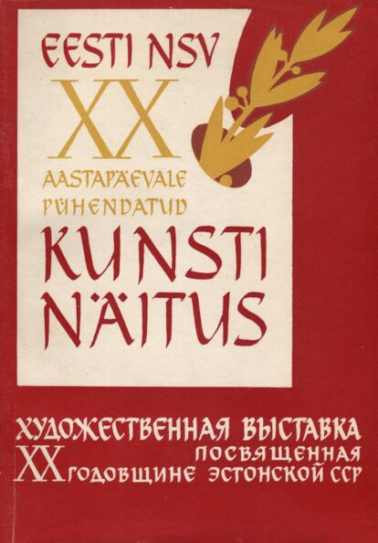Eesti NSV XX aastapäevale pühendatud kunstinäitus. Художественная выставка посвященная xx-летию Эстонской ССР