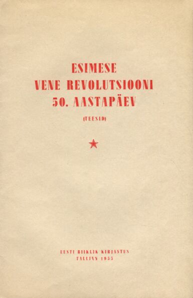 Esimese vene revolutsiooni 50. aastapäev