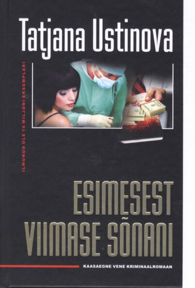 Esimesest viimase sõnani