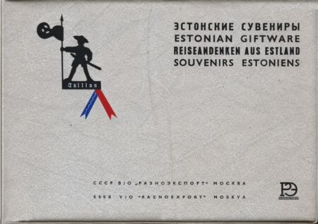 Эстонские сувениры. Estonian giftware. Reiseandenken aus Estland. Souvenirs estoniens
