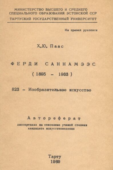 Ферди Саннамээс (1895-1963). Ferdi Sannamees (1895-1963)