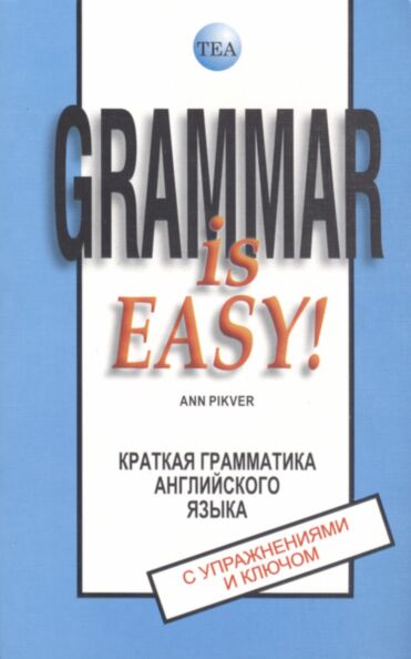 Grammar is Easy!