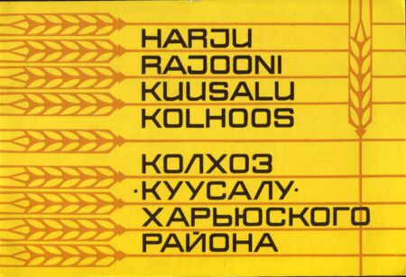 Harju rajooni Kuusalu kolhoos. Колхоз «Куусалу» Харьюского района