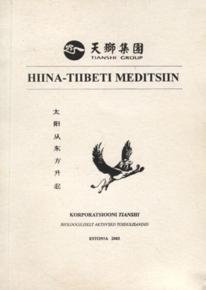 Hiina-Tiibeti meditsiin