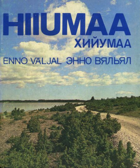 Hiiumaa. Хийумаа