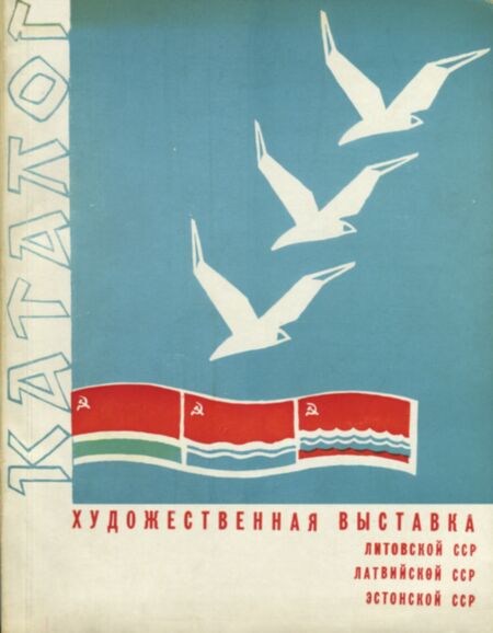 Художественная выставка. Hudožestvennaja võstavka