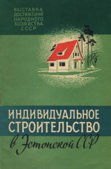 Индивидуальное строительство в Эстонской ССР. Individualnoje stroitelstvo v Estonskoi SSR